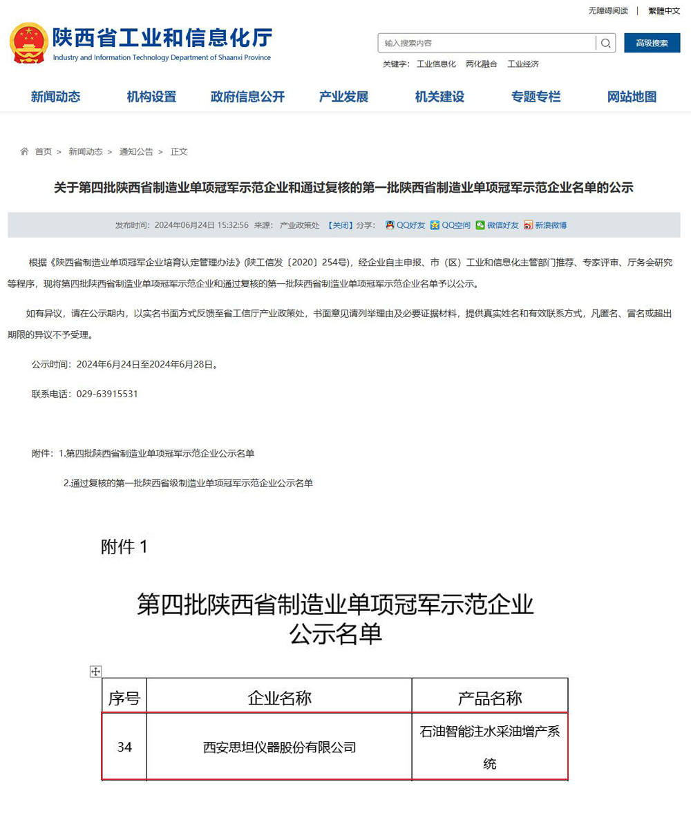 首页- 腾博官网诚信为本,专业服务!